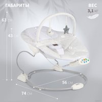 Шезлонг Nuovita Cullare CU1 (звезды)