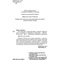 Книга издательства Эксмо. Три мушкетера 9785041183561 (Дюма А.)