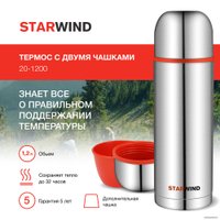 Термос StarWind 20-1200 1.2л (серебристый/красный)