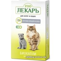 Капли от блох и клещей Эко ZooЛекарь для котят и кошек