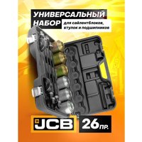 Съемник JCB Для снятия и установки втулок 933T1 (59106)