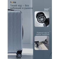 Чемодан-спиннер Homa CHMD-M-SL (серебристый, M)