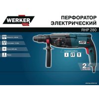 Перфоратор Werker PRO RHP 280 1.275275