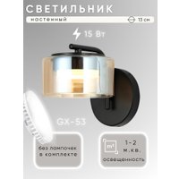 Бра Aitin Pro X-GX53 3471/1 (черный)