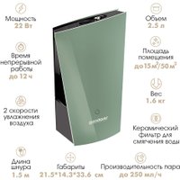 Увлажнитель воздуха Endever Oasis-260