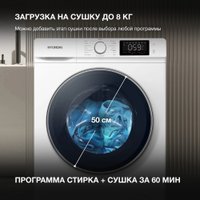 Стирально-сушильная машина Hyundai WFD9212 в Бресте