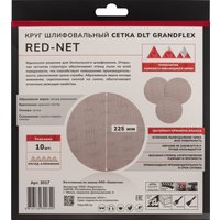 Набор шлифкругов DLT GrandFlex RED-NET P180 225мм (10 шт)