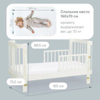 Кроватка-трансформер Happy Baby Mommy Love с расширителем 95026 (milky)