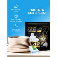 Капсулы для посудомоечной машины FastBuy PowerPods Ultimate Лимон (30 шт)