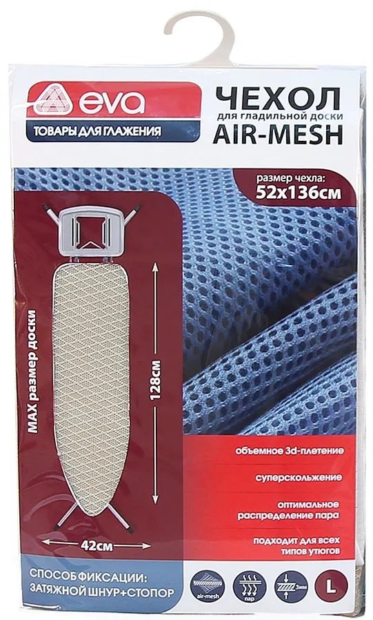 

Чехол для гладильной доски Eva Airmesh Е125 (бежевый)