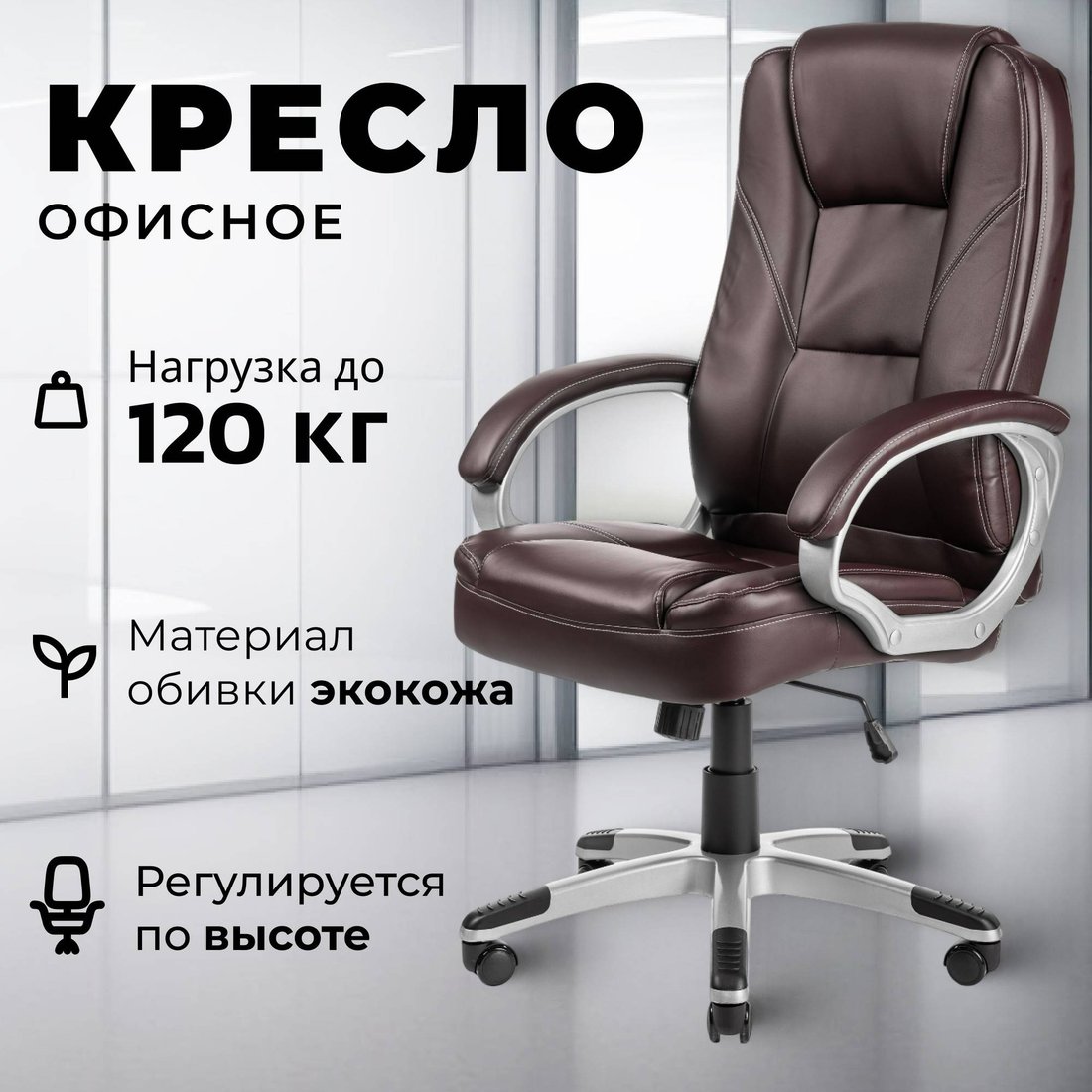 Офисное кресло Mio Tesoro Изотта AF-C7322 (коричневый)