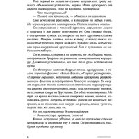 Книга издательства АСТ. Горлов тупик (Дашкова П.)