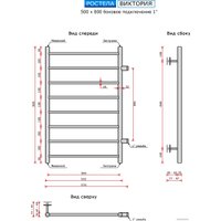 Полотенцесушитель Ростела Виктория боковое подключение 1" 8 перекладин 80 см