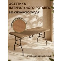 Стол HUMBLE HM-BT180 (коричневый)