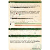 Настольная игра Мир Хобби Зона: Тайны Чернобыля