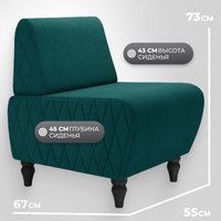 Интерьерное кресло MONOFIX Буно кресло (велюр/зеленый №11)