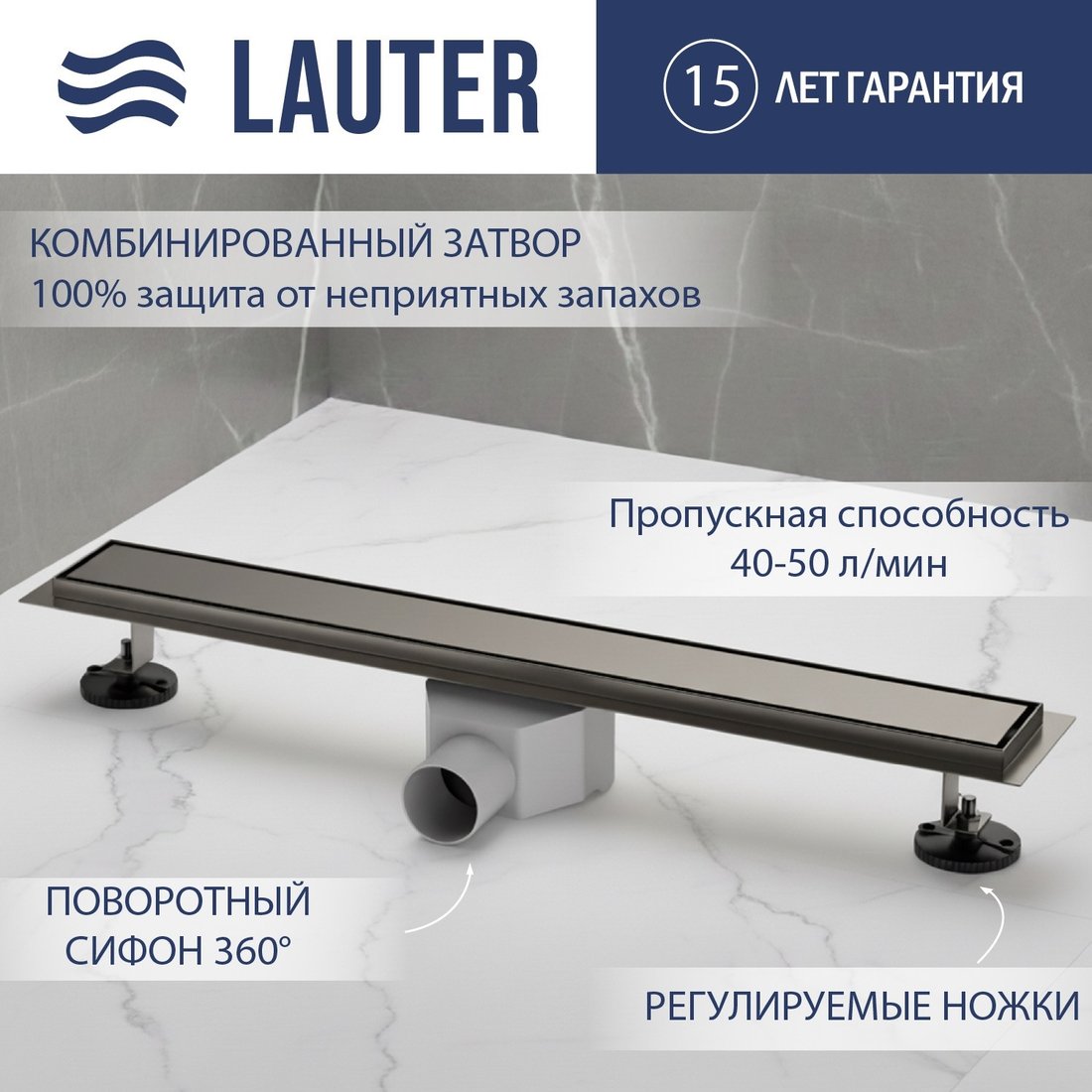

Трап/канал Lauter 2120165-QGGM 600x70 (оружейная сталь)