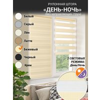 Шторы день-ночь Delfa Сантайм День&Ночь Стандарт СРШ 01МКЭД-DN40603 (80x160, бежевый)