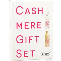 Подарочный набор Ziaja Cashmere christmas set (Крем-гель для душа кашемир/Лосьон для тела питательный с протеинами кашемира) в Бресте
