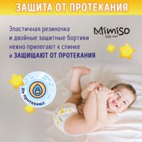 Подгузники Mimiso 4 L 7-14 кг (252 шт)