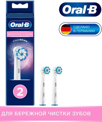 Oral-B Sensitive Clean EB60-2 (2 шт)