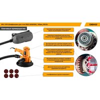 Шлифмашина для стен и потолков Deko DKWS850 085-1059