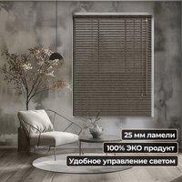 Жалюзи горизонтальные АС МАРТ 25-39 140x200 (дуб) в Гомеле