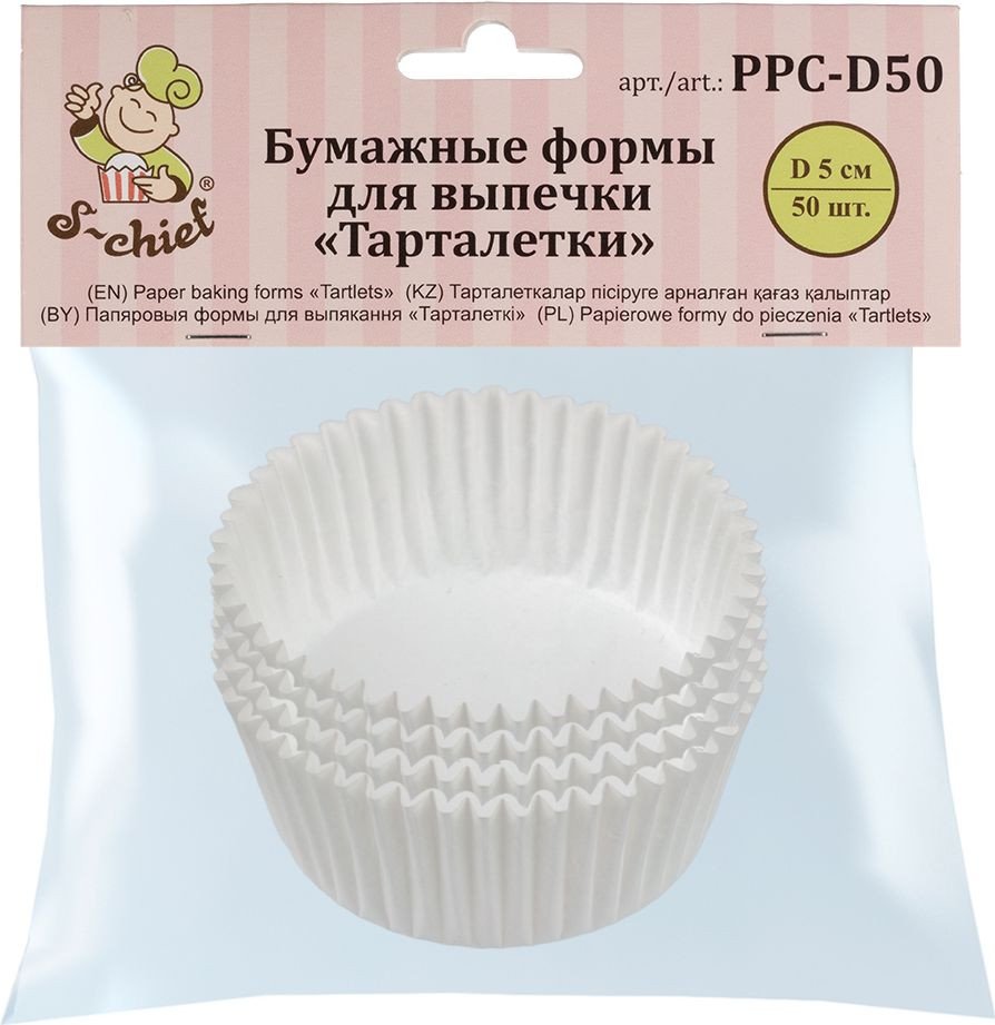 

Набор одноразовых форм S-CHIEF PPC-D50 Тарталетки белый (50 шт)