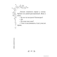 Эксмо. Сила женской молитвы. Духовная жизнь женщины