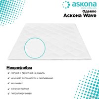 Одеяло Askona Wave 200x220