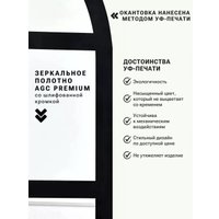 Зеркало eMZe 45x77 UV.ARC.WIND.45.77.CHE (черный с УФ-окантовкой)