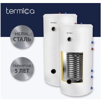 Бойлер косвенного нагрева Termica Amet 200 Inox в Гомеле