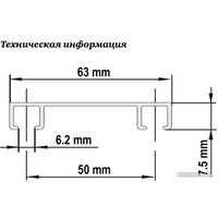 Карниз для штор Legrand 2П 2.4 58 071 810 (белый)