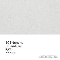 Гуашь Vista-Artista Gallery группа 1 VAG-100 (100 мл, 103 белила цинковые/zink white)