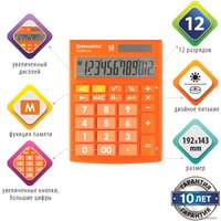Бухгалтерский калькулятор BRAUBERG Ultra 12-RG 250495 (оранжевый)