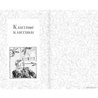 Книга издательства АСТ. Повторяем для особо одаренных! (Аверченко А. и др.)