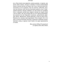 Книга издательства Inspiria. Лягушки (Янь Мо)