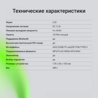 USB-магнитола Digma MCP-450