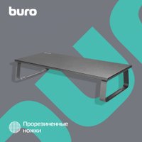 Подставка Buro BU-MS150