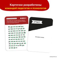 Настольная игра Brainy Trainy Скорочтение УМ678