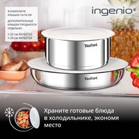 Набор сковород Tefal L8968S04