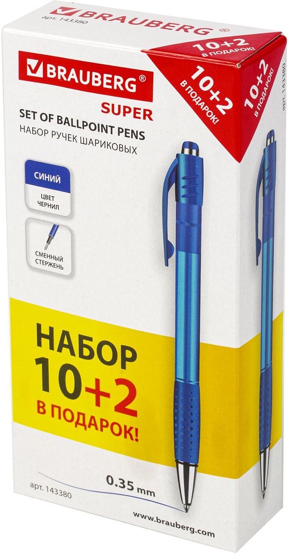 

Набор шариковых ручек BRAUBERG Super 143380 (12 шт.)