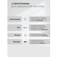 Встраиваемая посудомоечная машина LEX DW4541BL Compact