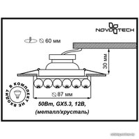 Точечный светильник Novotech Maliny 370226