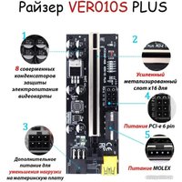 Райзер HAFF PCI-E VER 010S Plus