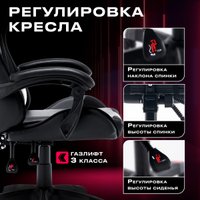 Игровое (геймерское) кресло URZUS Dominator UR-7351131 (черный)