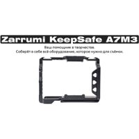 Клетка Zarrumi KeepSafe A7M3