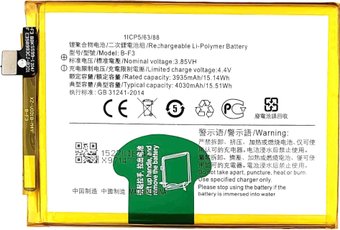 Аккумулятор для телефона Копия Vivo B-F3