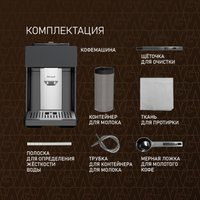 Кофемашина Weissgauff WCM-340 TFT Automatic Touch Cappuccino Nero