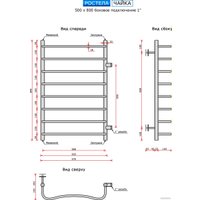 Полотенцесушитель Ростела Чайка боковое подключение 1